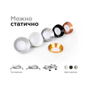 Основание для встраиваемого светильника C C7635