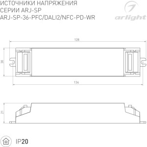 Блок питания ARJ 048714